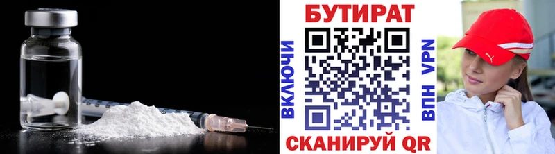 Купить  Лукоянов  БУТИРАТ вода 