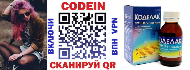 Codein напиток Lean (лин)  Купить  Лукоянов 
