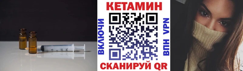 Кетамин ketamine Купить где Лукоянов